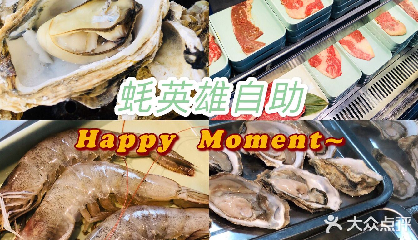 最近有点发胖，但依然不想错过这肥美的生蚝