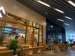 -去茶山(重庆万象城店)