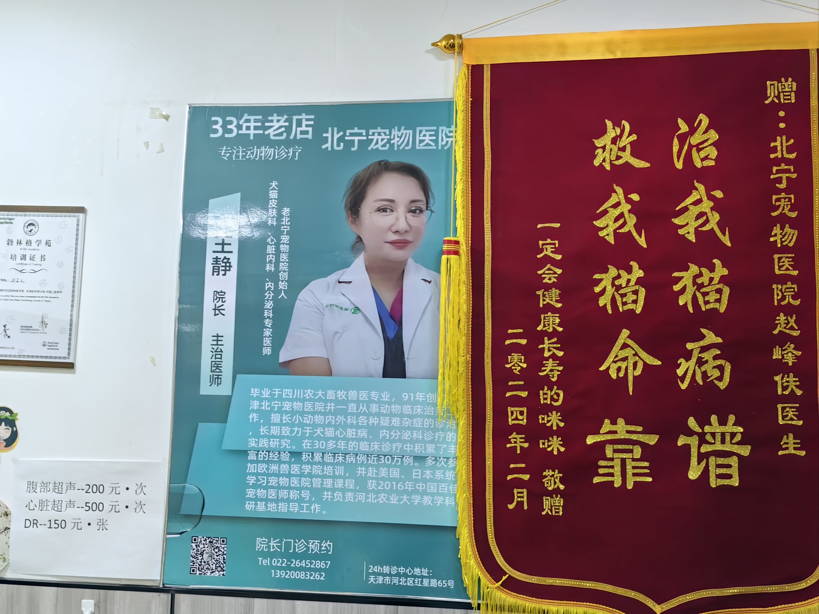 包含北京腫瘤醫院、醫院陪診，健康咨詢代掛預約專家號，使您省去諸多麻煩的詞條