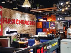 -汉城烧烤(西稍门劳动路店)