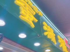 -蛋满灌·非遗手工灌蛋(龙头路店)