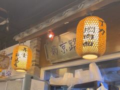 -京城小江南·北京烤鸭·江南土菜·白鱼(中关村店)