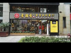 -素满香·食养自助(天一广场店)