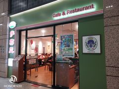 门面-萨莉亚意式餐厅(万嘉商业广场店)