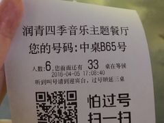 -润青四季音乐主题餐厅·椰子鸡(罗湖店)