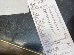 账单-肥龙火锅(南坪店)
