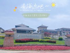 -秦皇岛阿尔卡迪亚滨海度假酒店