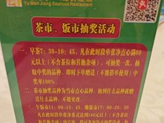 -御满江海鲜酒家(洛溪新城店)