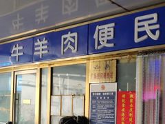 门面-四道口水产市场