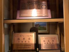 -神户牛排 石田屋(本店)