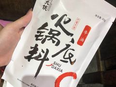 -蜀大侠火锅(建设路第五大道店)