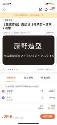 -藤野造型
