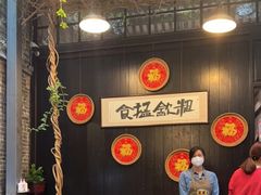 -黄祥华养生堂·炖汤·营养蒸饭(岭南天地店)
