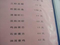 十大名菜-石家饭店原址