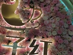 -杯子红牛排(创意产业园店)