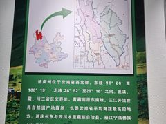 -迪庆藏族自治州博物馆