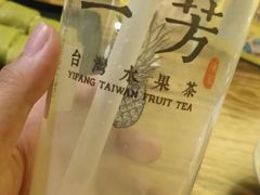 -一芳陈家台湾水果茶(荔枝沟店)