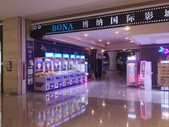 -深圳龙华星河COCO City(民治店)