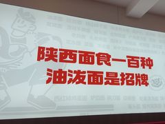-吴满满油泼面(北方风味园店)