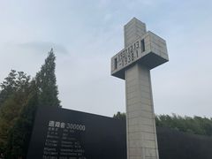 -侵华日军南京大屠杀遇难同胞纪念馆