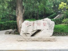 -香山公园