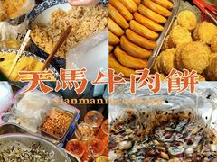 -运栋天马牛肉饼(林科大店)