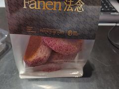-FANEN法念·烘焙·甜点(万象城店)