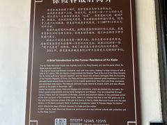 -徐霞客故居