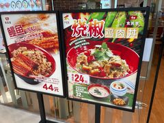 -食其家·牛丼咖喱(大悦城店)