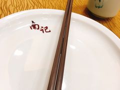 -寻味顺德·南记酒家·传统顺德菜·鱼生(广源路店)
