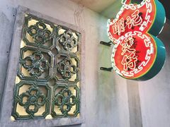 -西关明记肠粉(广钢店)