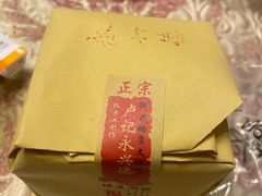 -卢记永兴德(静海店)