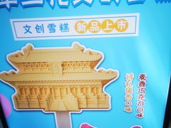 -孔府