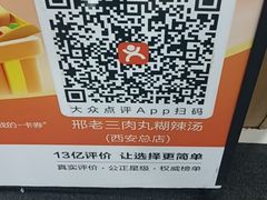 -邢老三肉丸糊辣汤·非遗美食(西安总店)