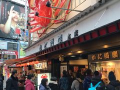 -蟹道乐(道顿堀本店)