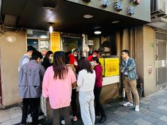 -阿麟馄饨(延长路店)