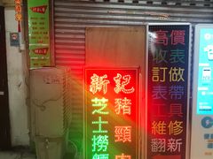 -新记餐厅(香槟大厦店)