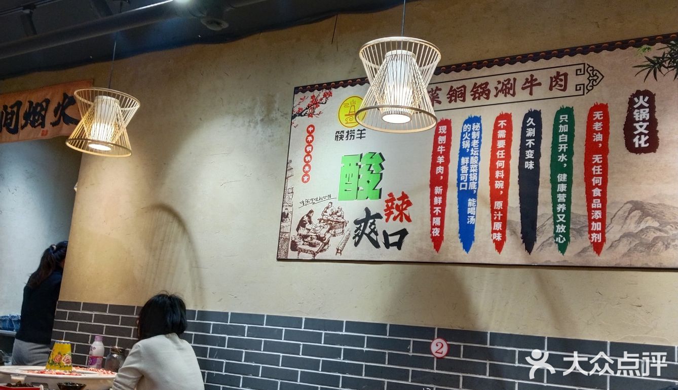 美味的铜锅涮肉