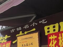 -苏板鸭
