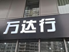 -SOHO尚都