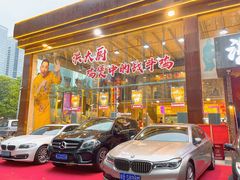 门面-洪大厨鸡煲(福田店)