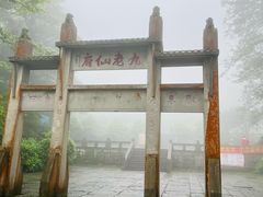 -峨眉山风景名胜区