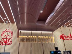 -元气寿司(金光华店)