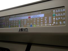 -范湖(地铁站)