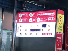 -李兰英湖南面馆(护国路店)