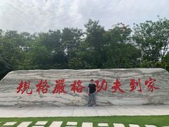 -深圳野生动物园
