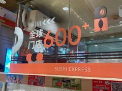 -争鲜回转寿司(太阳宫凯德PLUS店)