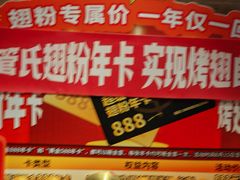 -管氏翅吧(护国寺店)