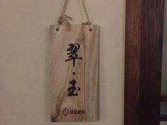 大堂-鼎族怡华·指压·经络·疗愈SPA(紫荆店)