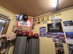 -拉面莊夢語＆中华料理八椿
